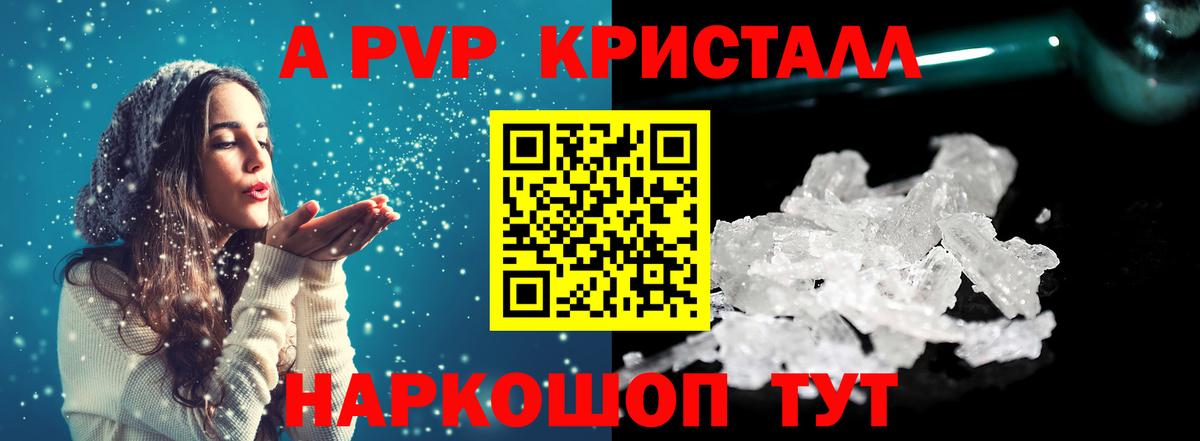 Alpha PVP СК КРИС  Вход с VPN  Тавда  купить   А ПВП СК КРИС  Alpha-PVP СК КРИС 