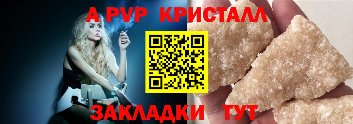 Alpha PVP VHQ Тавда