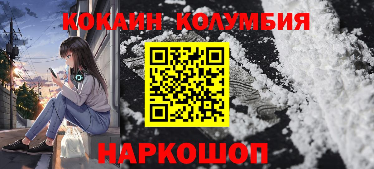 КОКАИН VHQ  Вход с VPN  Тавда  Cocaine Fish Scale 