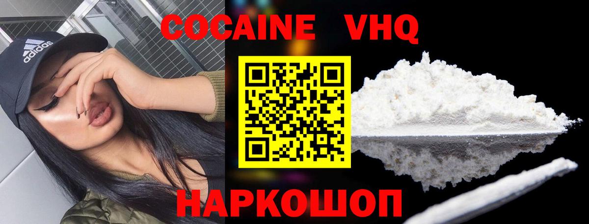 COCAIN VHQ Тавда