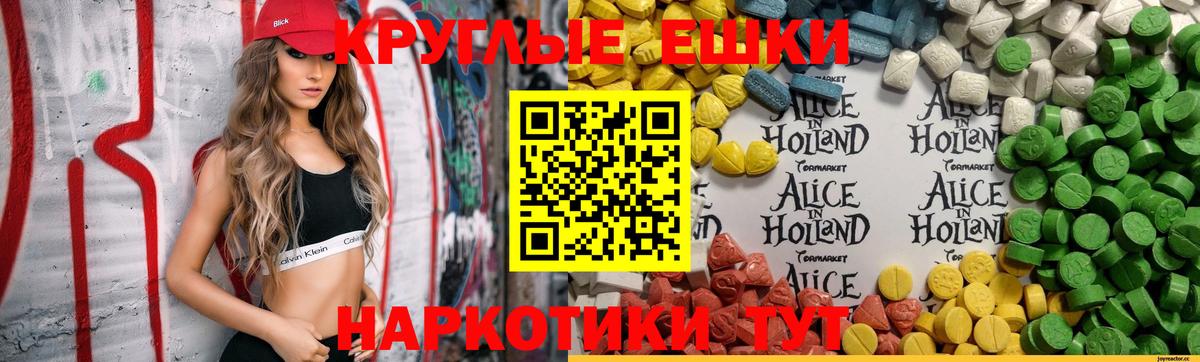 Экстази  ЭКСТАЗИ XTC  Тавда  Вход с VPN  ЭКСТАЗИ таблы 