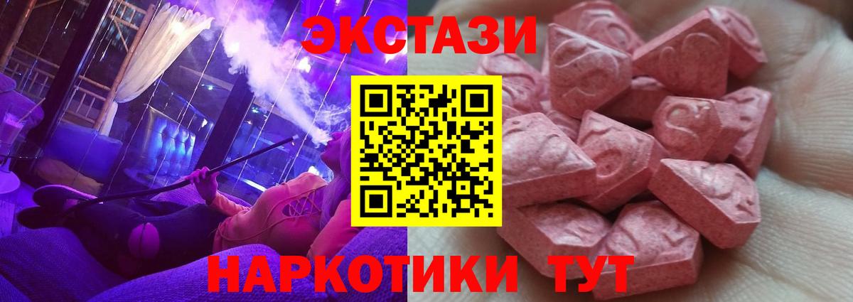 Экстази 300 mg Тавда