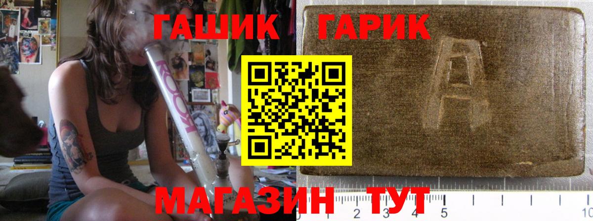 ГАШИШ убойный  ГАШ Premium  Вход с VPN  Тавда 
