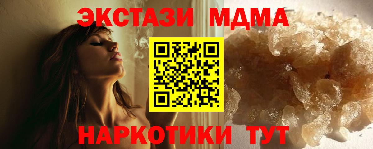 МДМА молли  MDMA  Тавда  MDMA Molly  Вход с VPN 