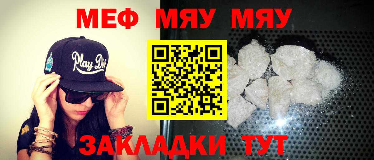 Меф  Вход с VPN  Тавда  Мефедрон 4 MMC 