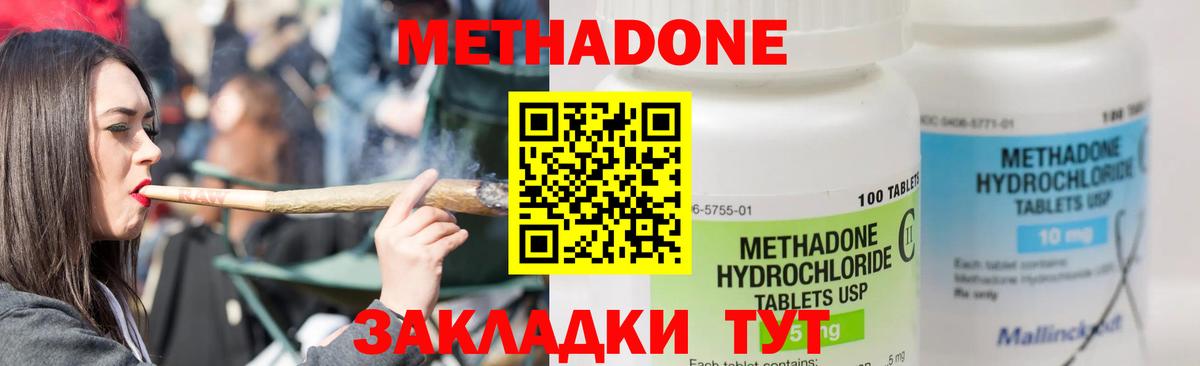 Тавда  МЕТАДОН белоснежный  МЕТАДОН VHQ  Вход с VPN 