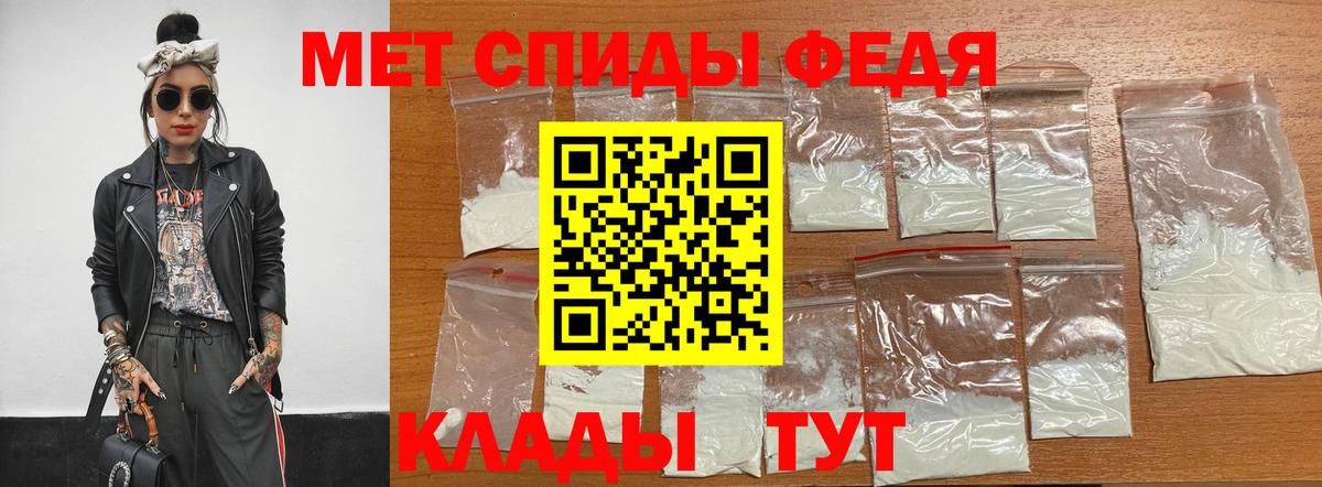 МЕТАМФЕТАМИН пудра Тавда