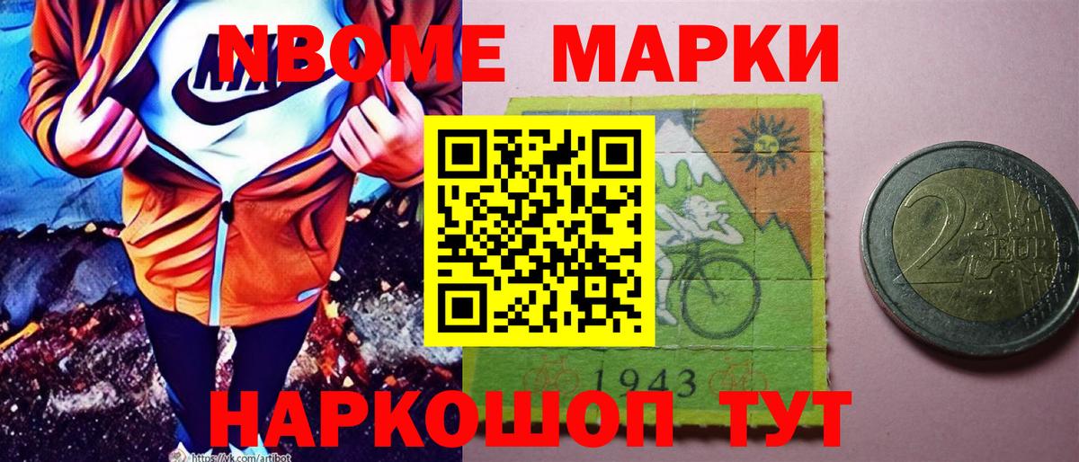 Тавда  Марки 25I-NBOMe  Марки 25I-NBOMe 1500мкг  Вход с VPN  Марки 25I-NBOMe 1500мкг 