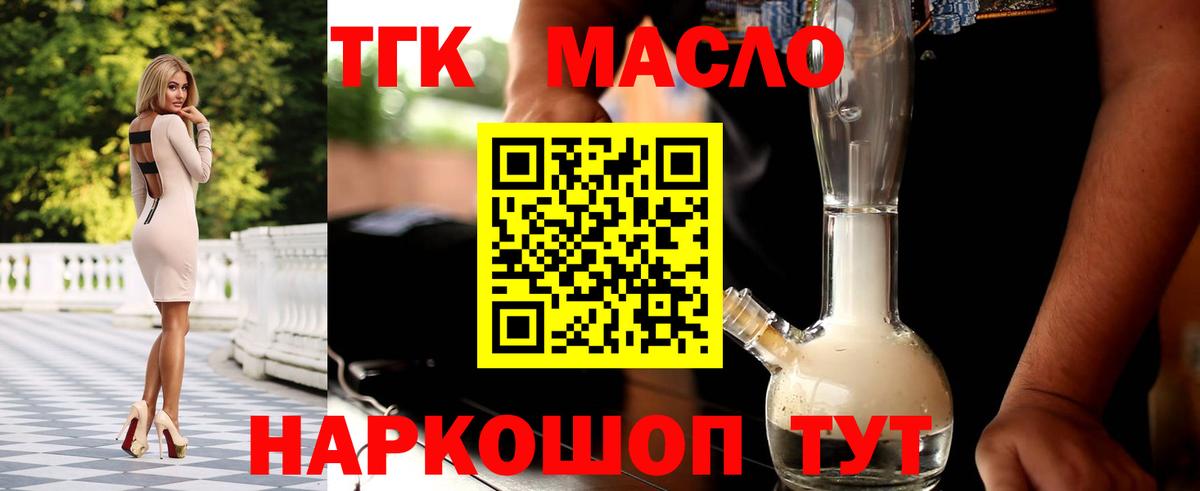 Тавда  Дистиллят ТГК вейп с тгк  ТГК жижа  Вход с VPN 