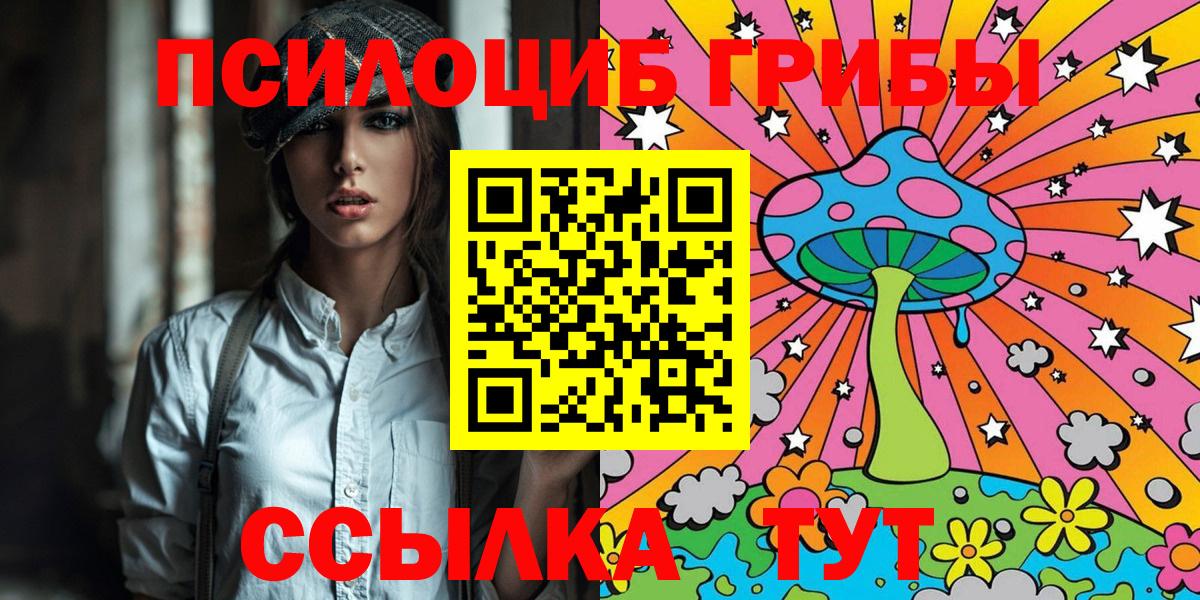 Галлюциногенные грибы ЛСД Тавда